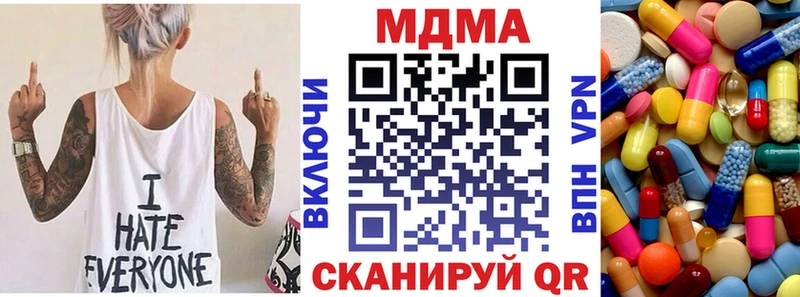 MDMA VHQ Купить Курган